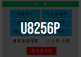 u8256p.png
